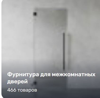 Распашные двери