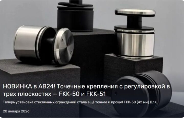 Новое поступление душевой фурнитуры