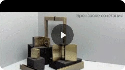 Сочетание фурнитуры: бронза (BZ)